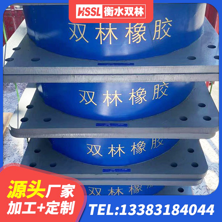 夷陵区LNRD-300建筑橡胶隔震支座厂家 夷陵区HDR1000橡胶支座 夷陵区楼房隔震支座生产厂家 夷陵区抗震减震支座多少钱 - 第4张