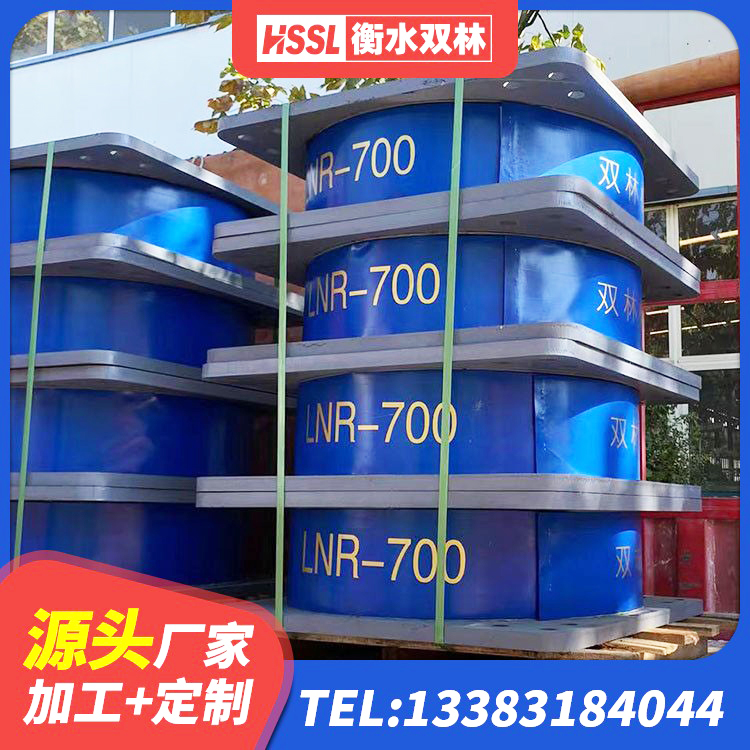 夷陵区LNR铅芯橡胶隔震支座 夷陵区抗震橡胶支座厂家电话 夷陵区LNR900天然隔震支座源头工厂 夷陵区建筑橡胶隔震支座装置 - 第1张