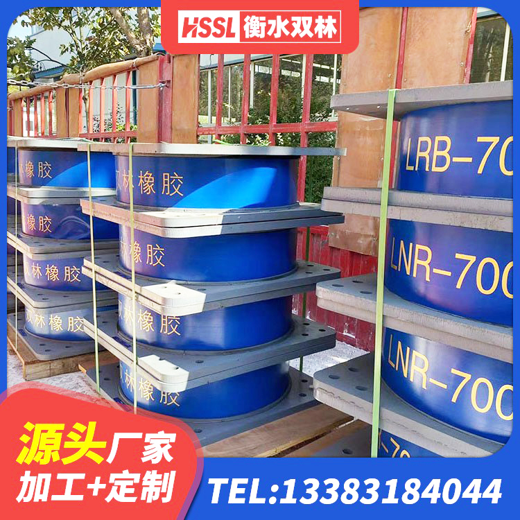 夷陵区阻尼橡胶隔震支座什么价格 夷陵区抗震支座LNR700源头工厂 夷陵区高阻尼隔震支座生产厂家 夷陵区隔震支座LRB500多少钱 - 第9张