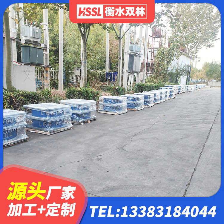夷陵区LNR铅芯橡胶隔震支座 夷陵区抗震橡胶支座厂家电话 夷陵区LNR900天然隔震支座源头工厂 夷陵区建筑橡胶隔震支座装置 - 第3张